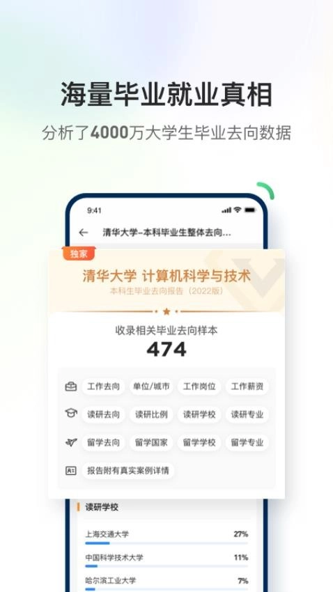 道道手机版-图2