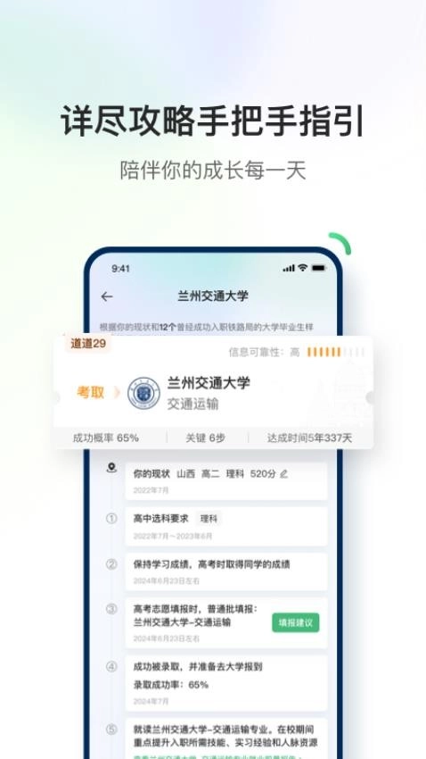 道道手机版-图1