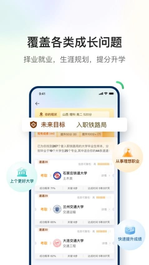 道道手机版-图3