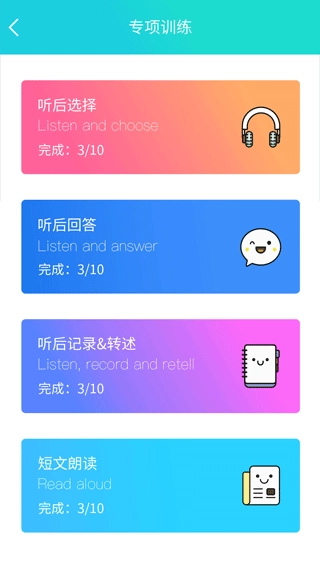 慧听说手机免费版图4