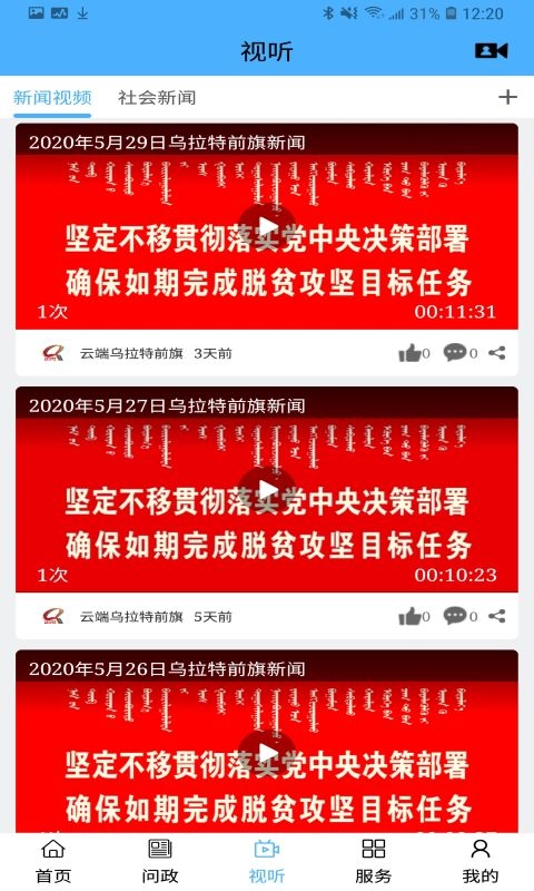 云端乌拉特前旗-图4