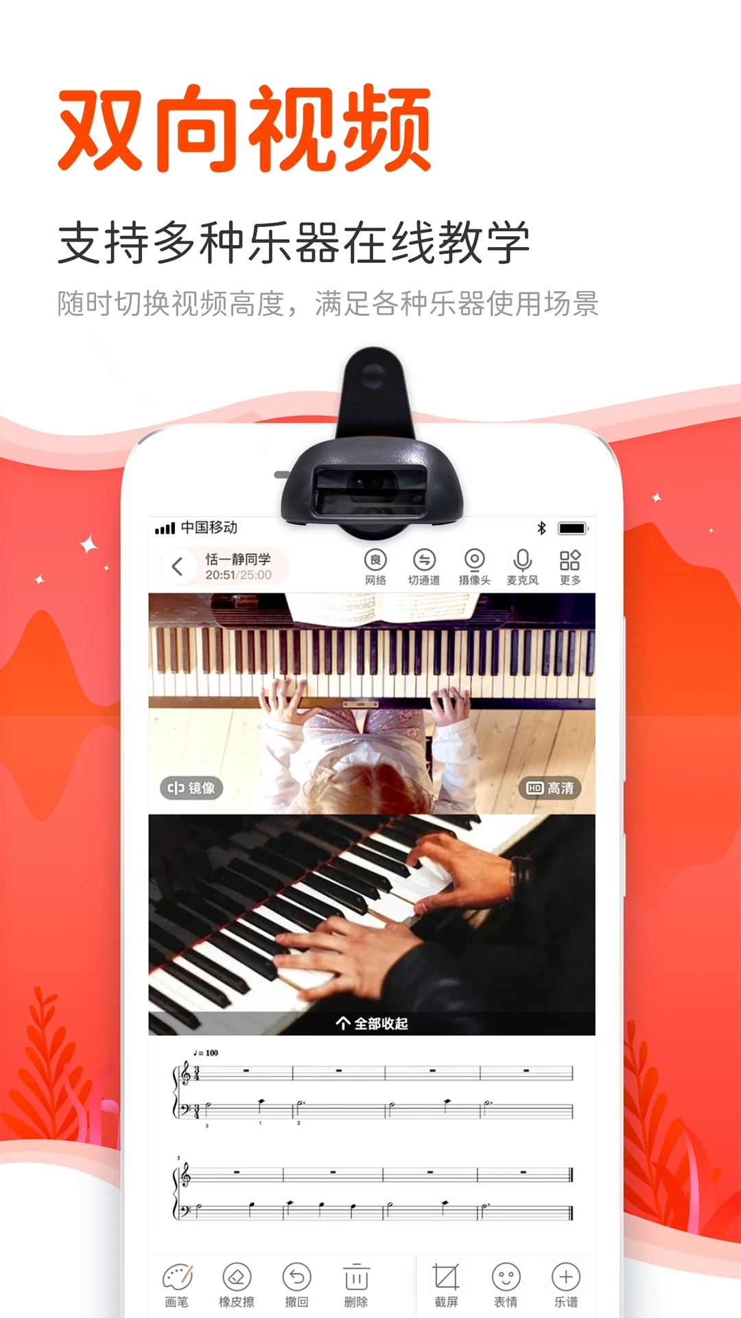 云笛老师端-图2