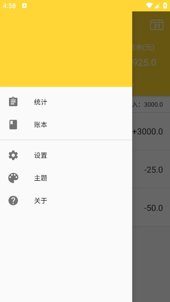 点点记账最新版-图1