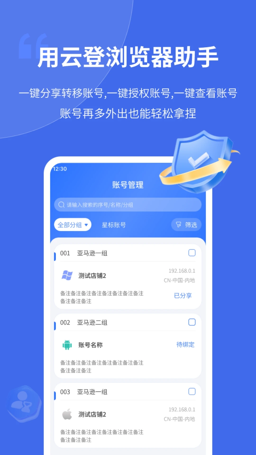云登浏览器助手-图3