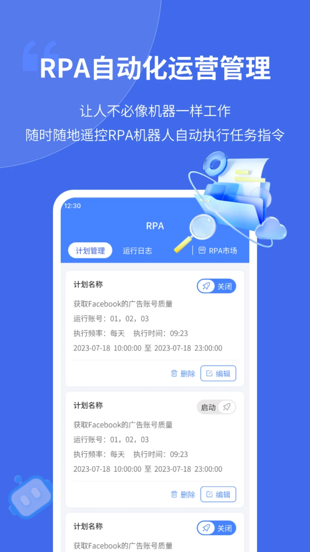 云登浏览器助手-图4
