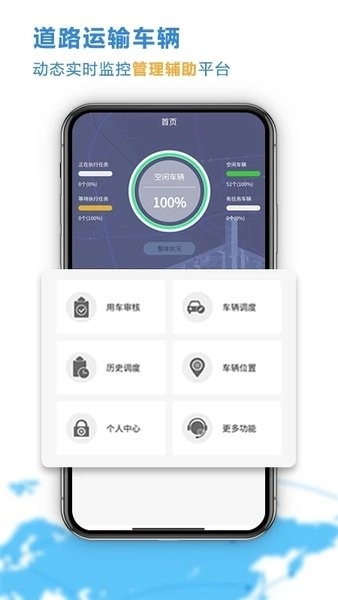 云查车公车版-图2