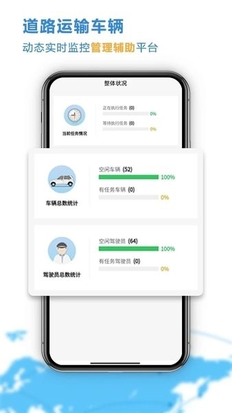 云查车公车版-图1