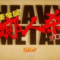 重金属螂人杀JK