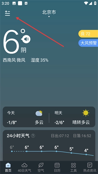 识雨天气正版下载