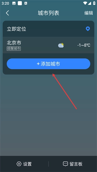 识雨天气正版下载