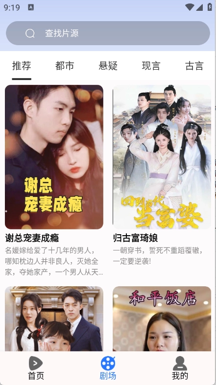 河果免费短剧(2)