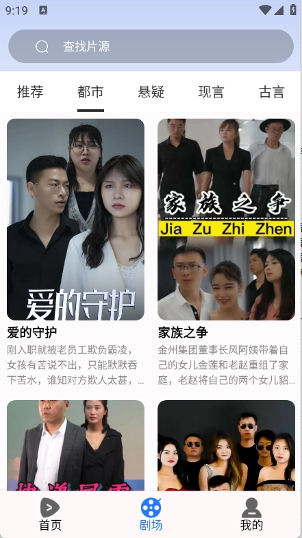 河果免费短剧(3)