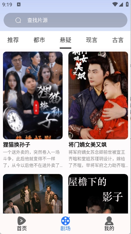 河果免费短剧(4)