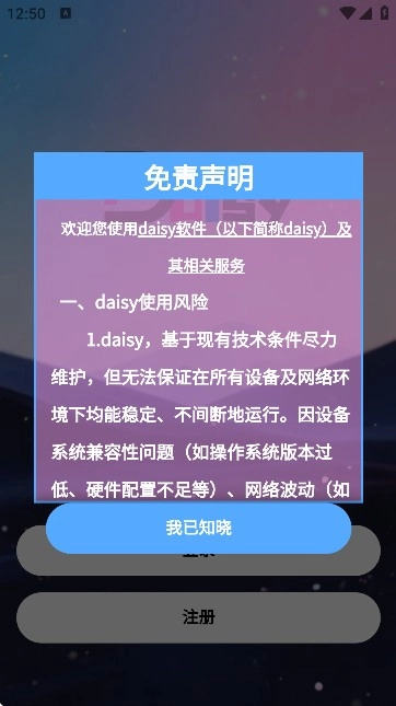 daisy虚拟聊天完整版下载