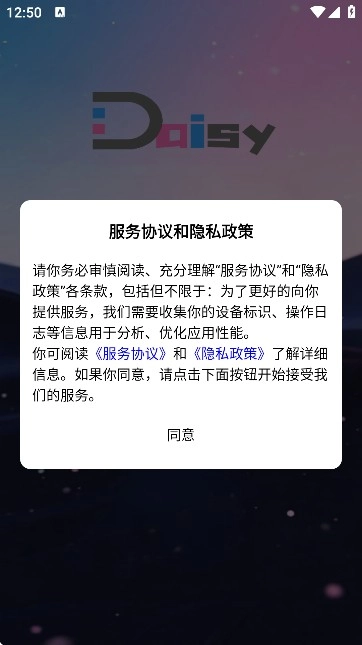daisy虚拟聊天完整版下载