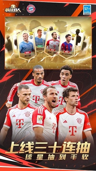 最佳11人安卓版图2