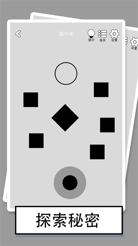 找到下一关最新版下载