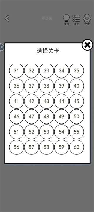 找到下一关最新版下载