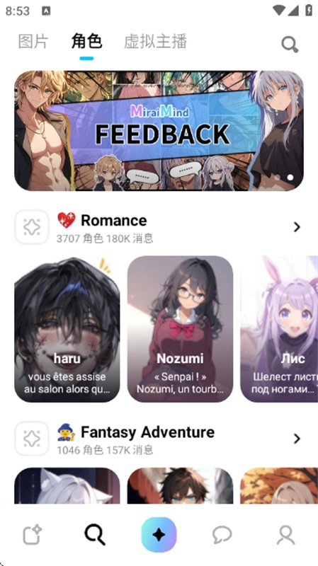 MiraiMindAI聊天