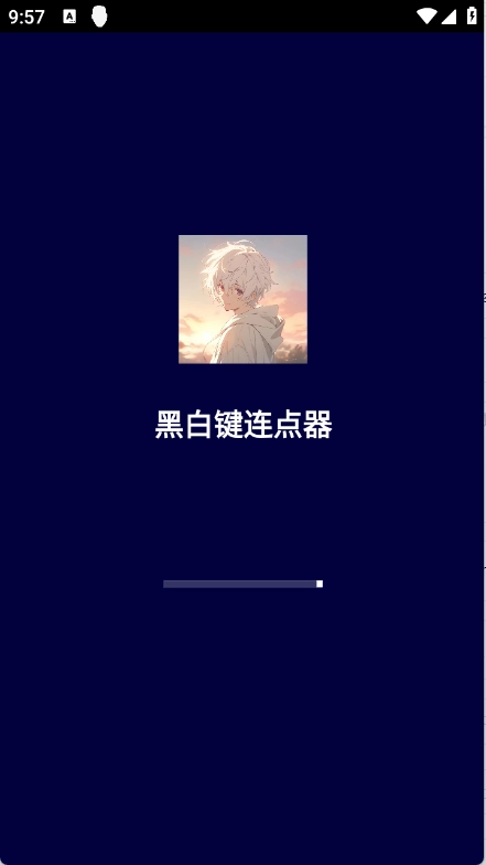 黑白键连点器(1)