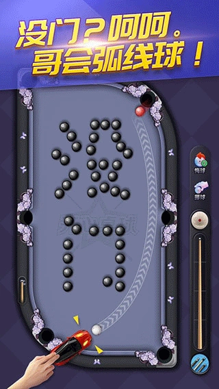 天天台球手游版图2