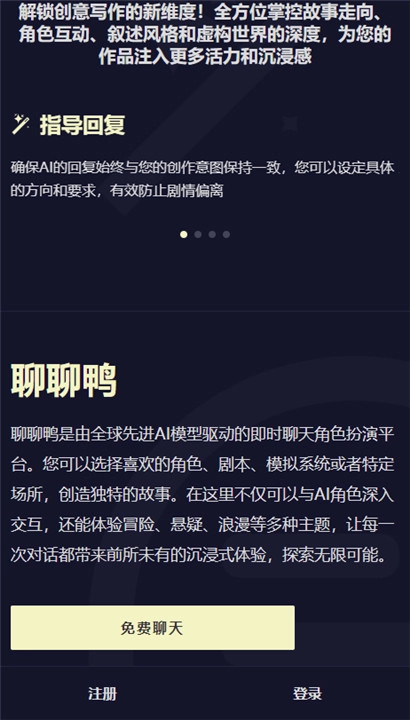 QuackAI图1