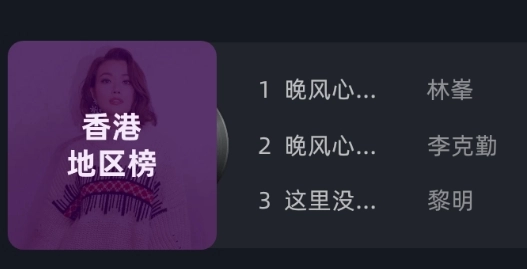 当贝酷狗音乐图5