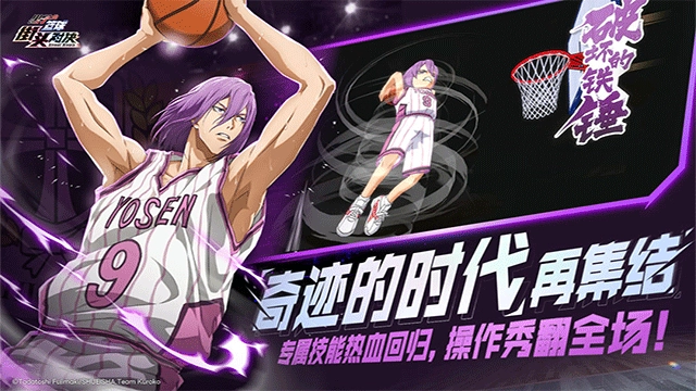 黑子的篮球街头对决手游免费版图1