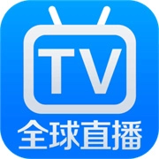 全球直播TV