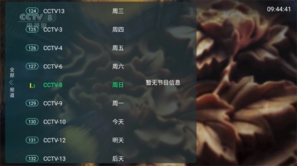 全球直播TV(1)