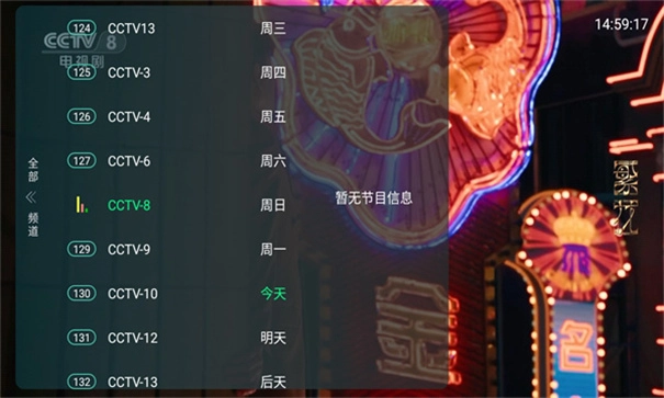 全球直播TV(4)