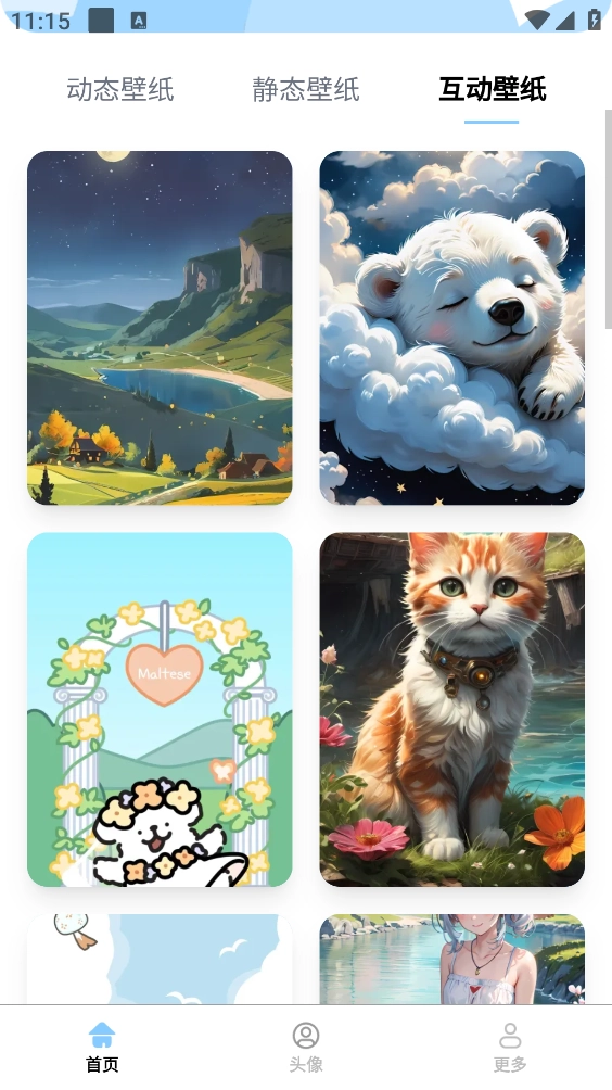 超高清壁纸大全截图2