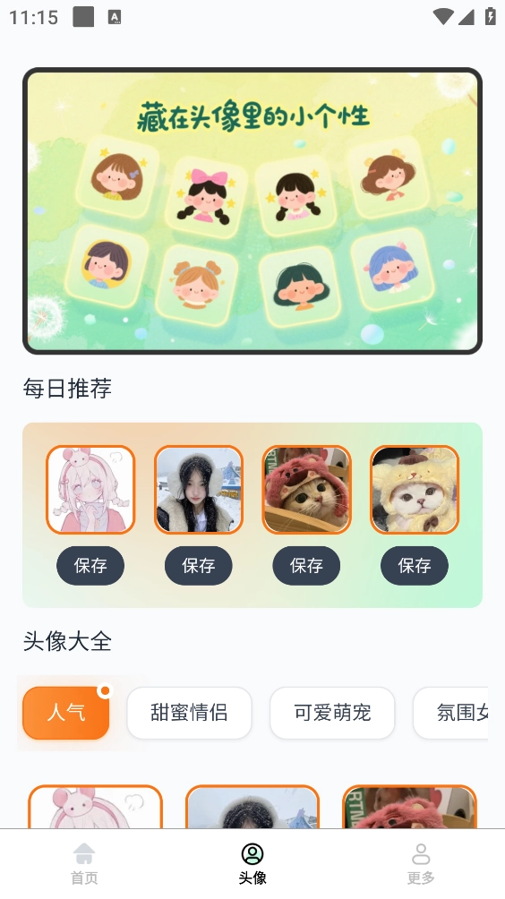 超高清壁纸大全截图3