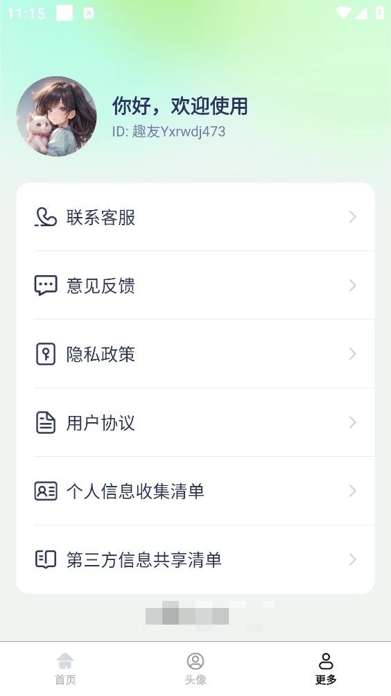 超高清壁纸大全截图4