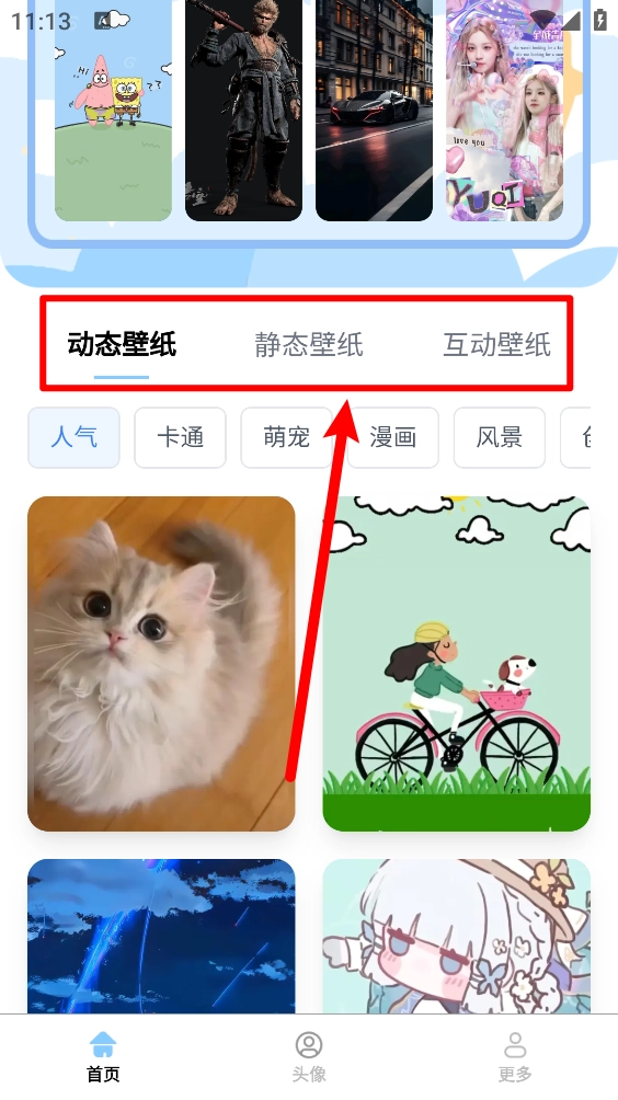 超高清壁纸大全手机下载