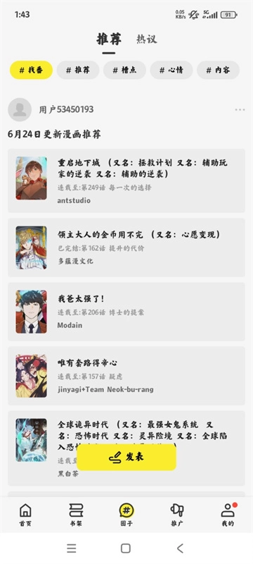 绘梦轩漫画正版