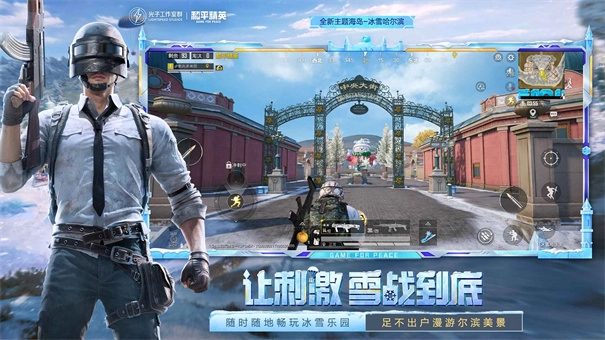 和平精英正版(2)