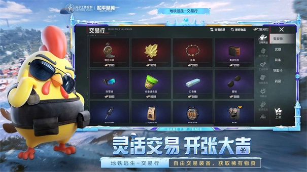 和平精英正版(6)