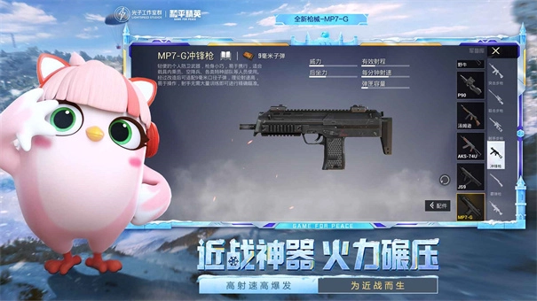 和平精英正版(8)