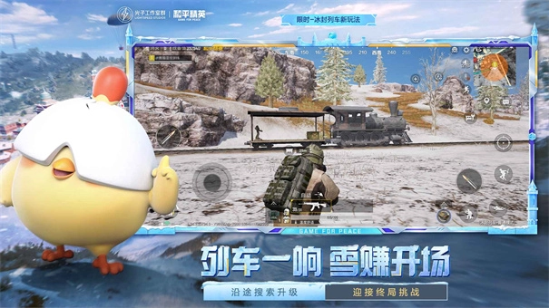 和平精英正版(9)