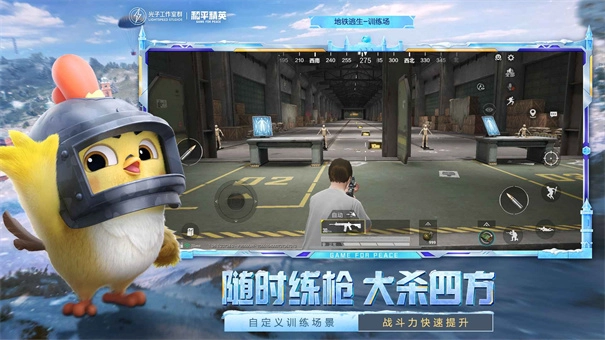 和平精英正版(7)