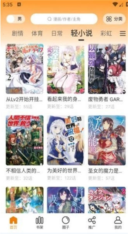 比漫熊漫画