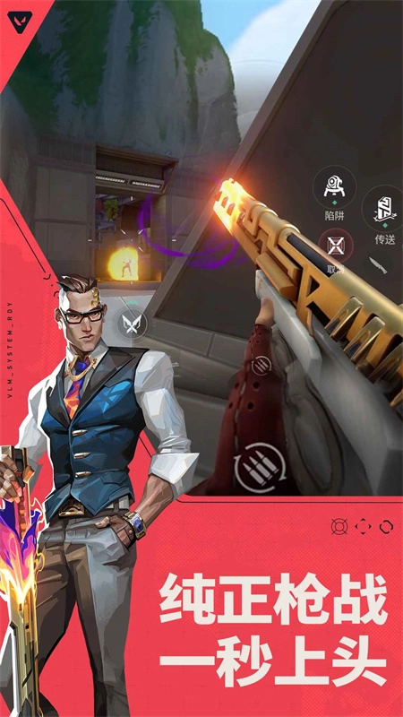 无畏契约源能行动国际服(5)