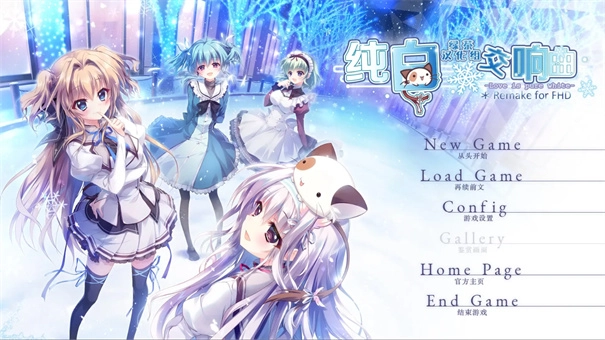 纯白交响曲手机版下载