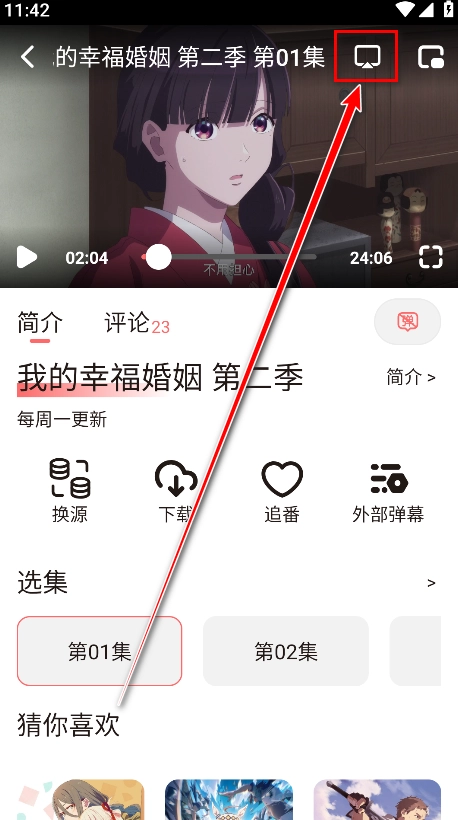 次元城动漫安卓版安装下载