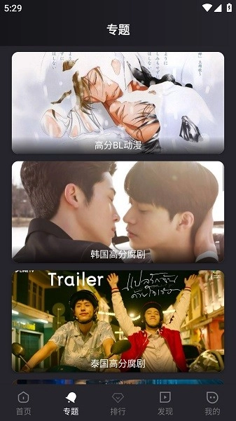 腐剧TV最新免费版图2