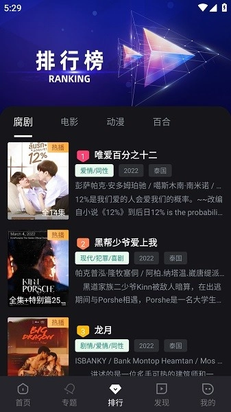 腐剧TV最新免费版图3