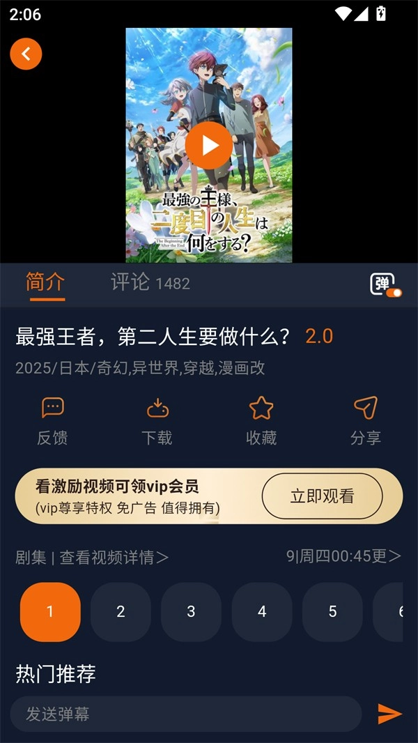 囧次元免费版软件下载