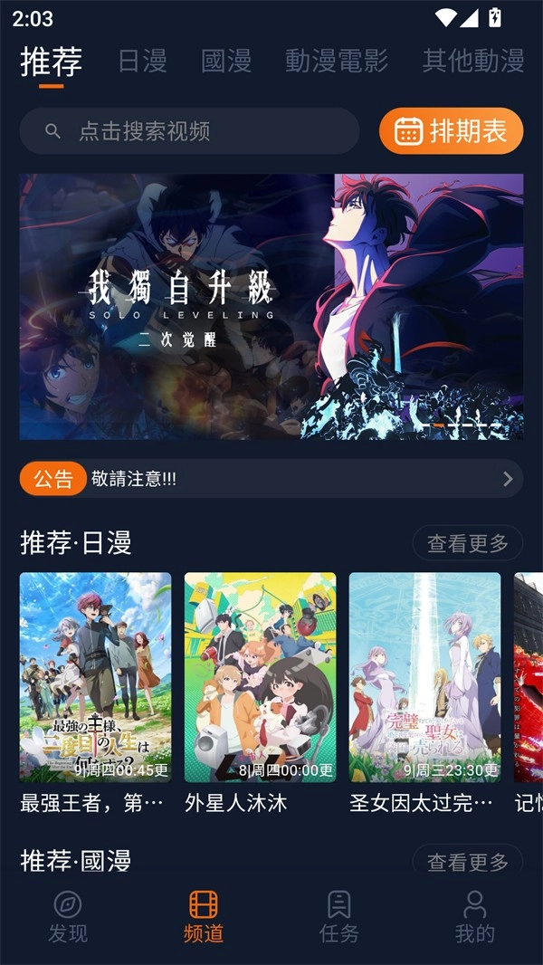 囧次元免费版软件下载