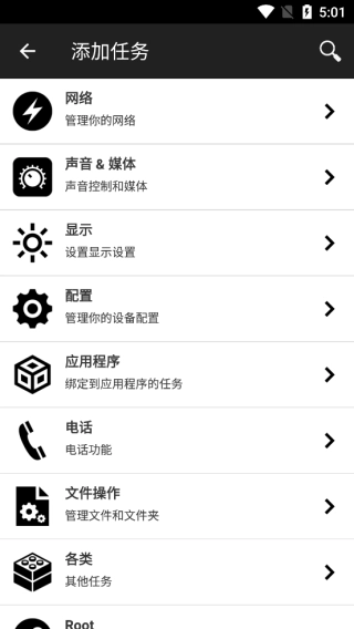 NFCTasks官方正版图3